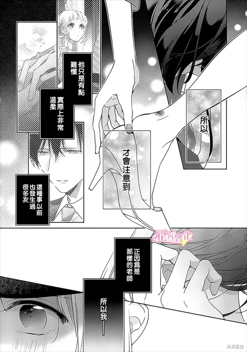 第34话 第27页