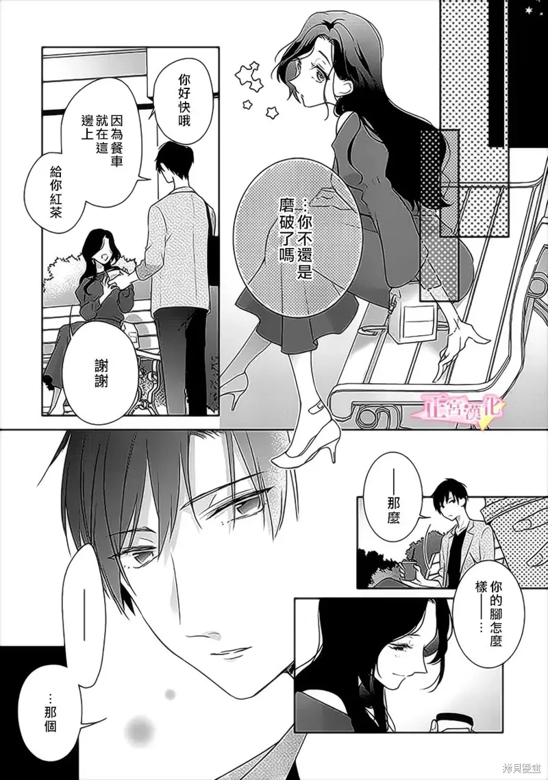 第34话 第29页