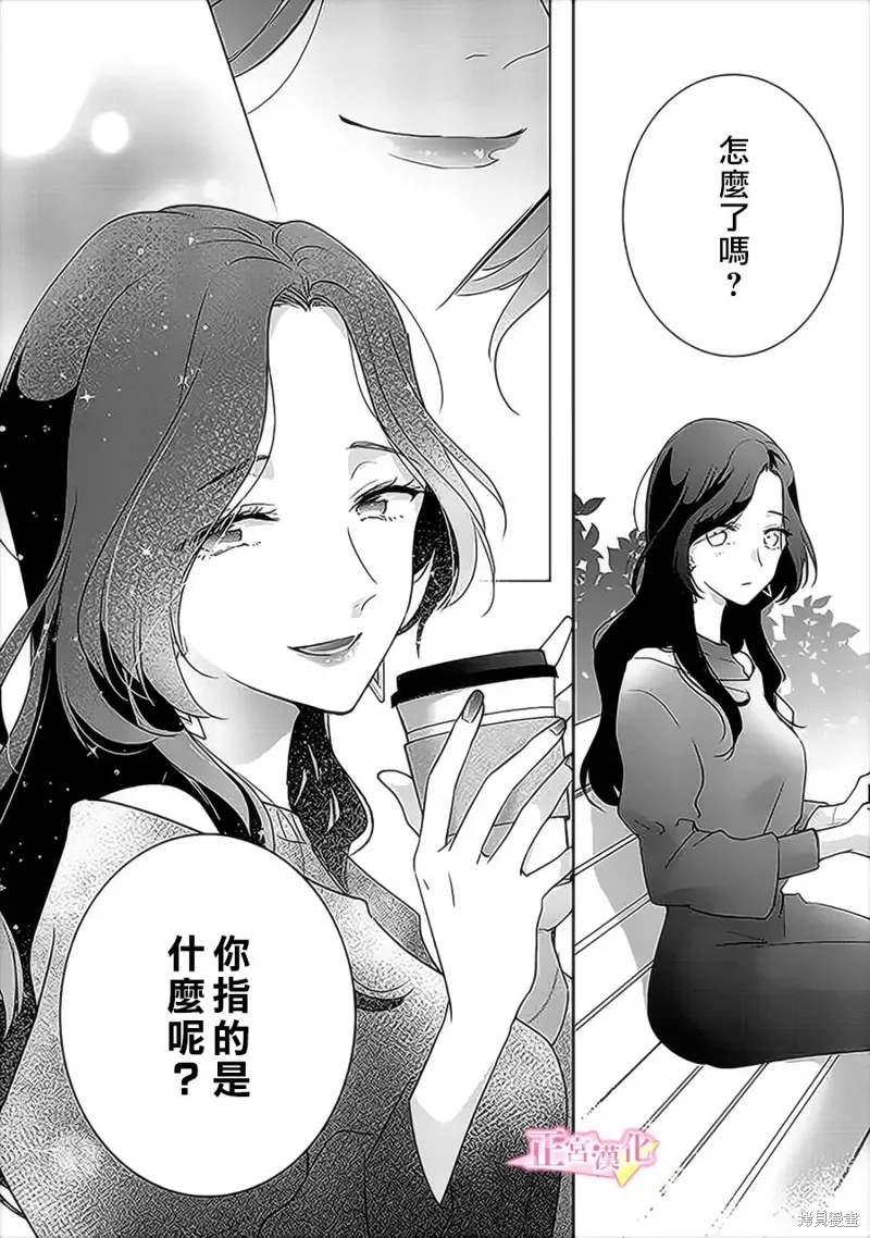 第34话 第30页