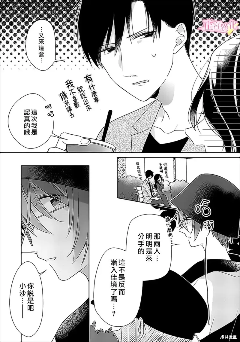 第34话 第31页