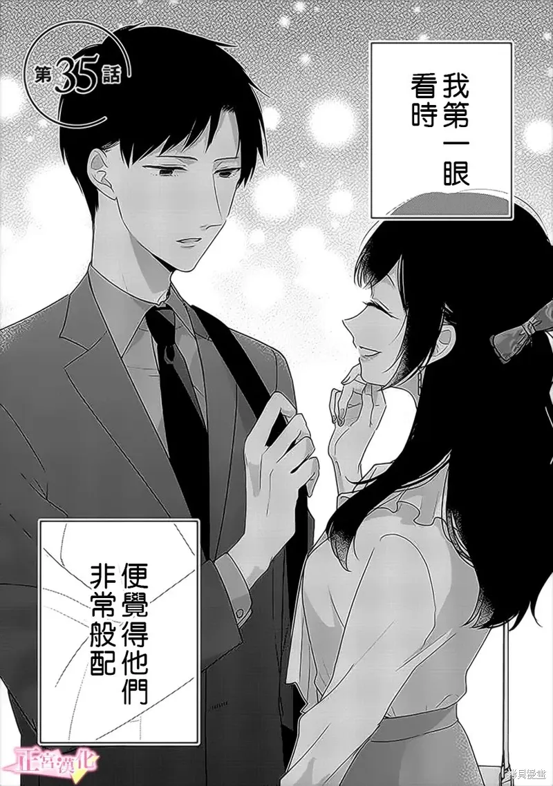 第35话 第1页