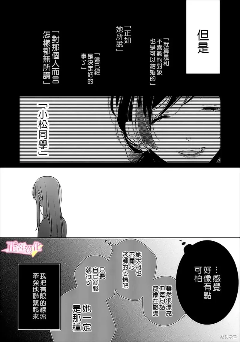 第35话 第2页