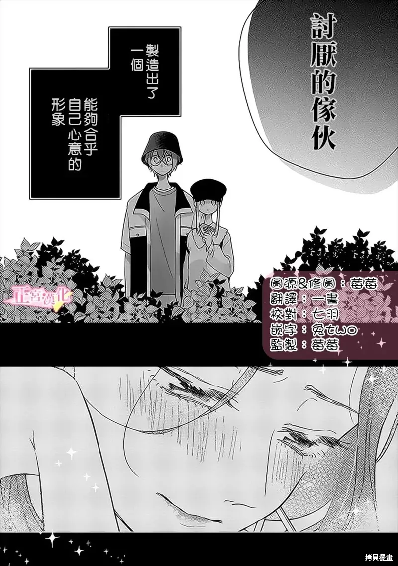 第35话 第3页