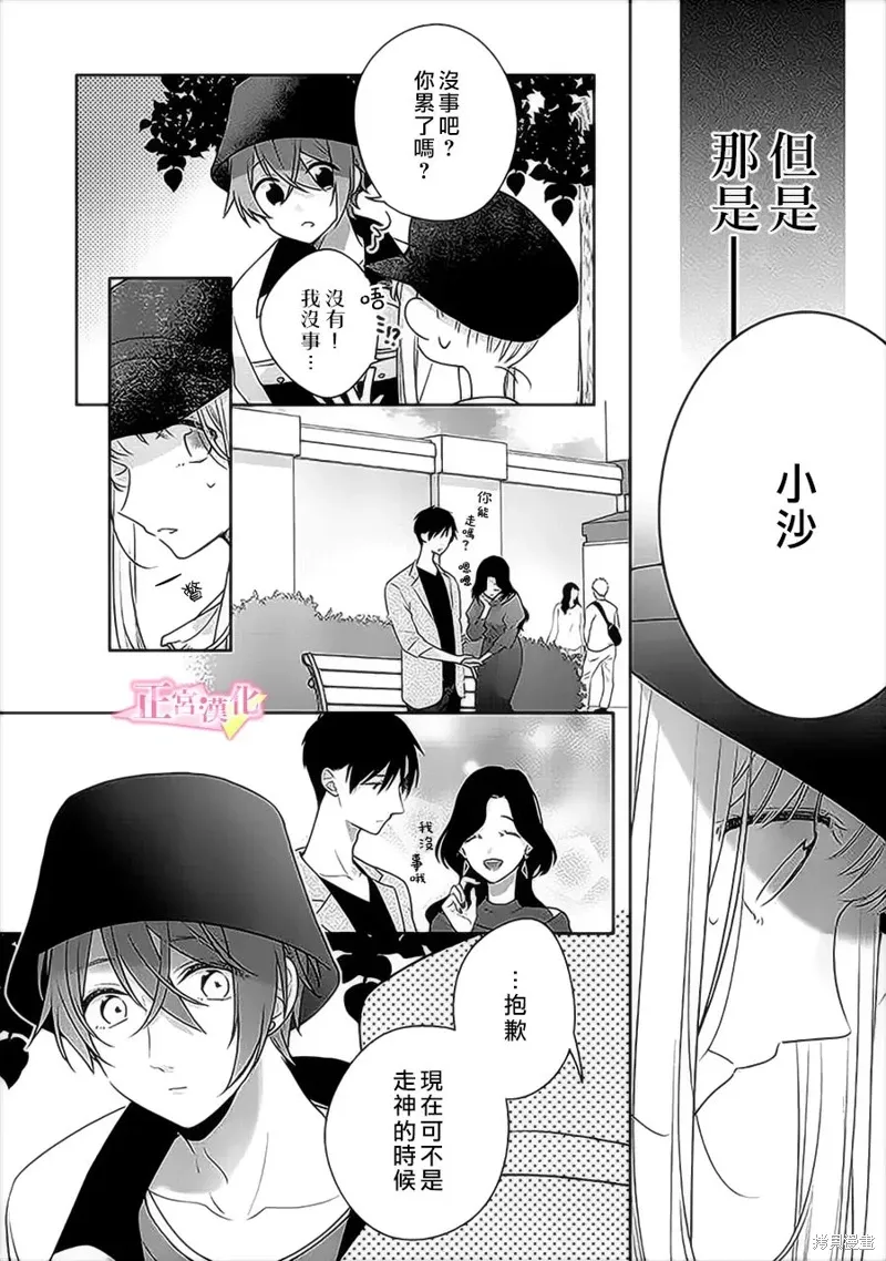 第35话 第4页