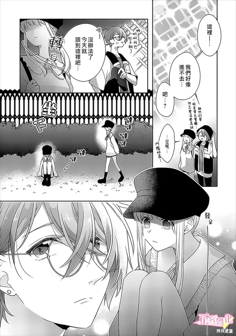 第35话 第6页