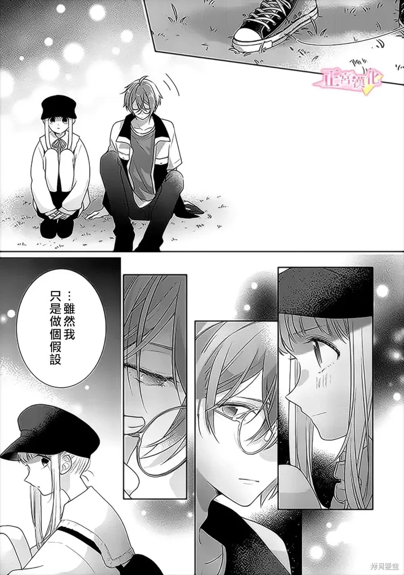 第35话 第7页