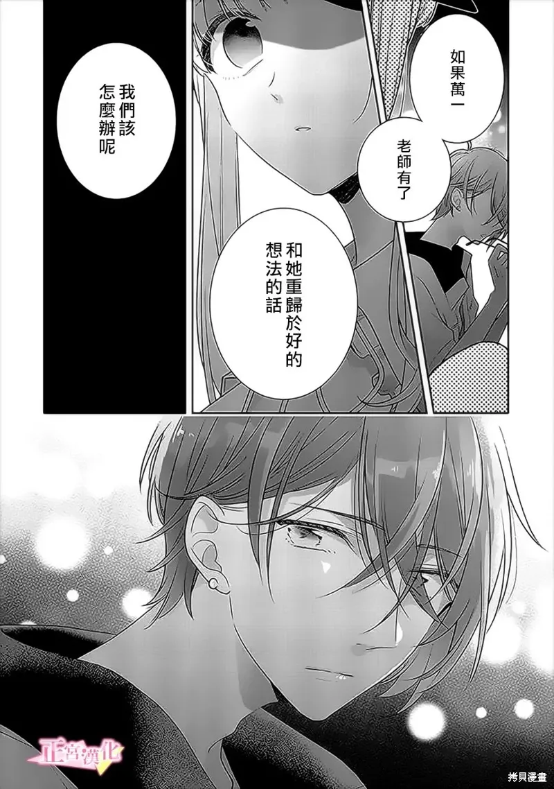 第35话 第8页