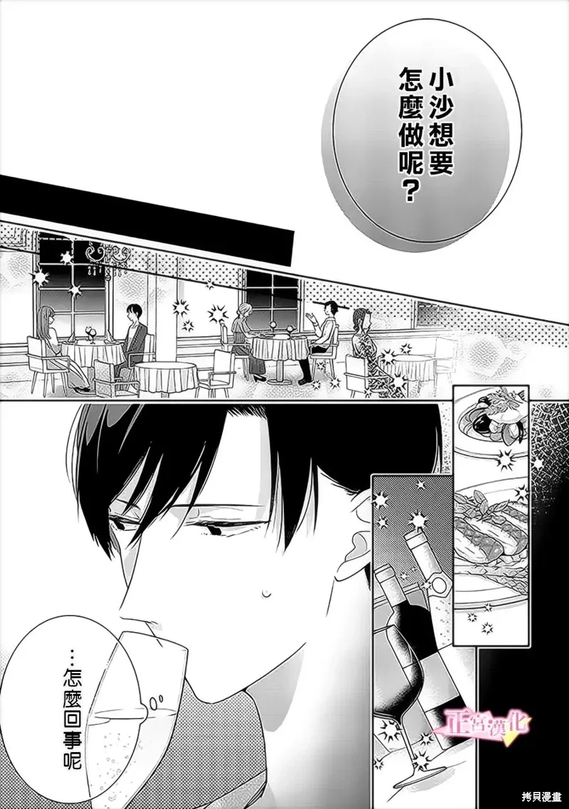 第35话 第9页