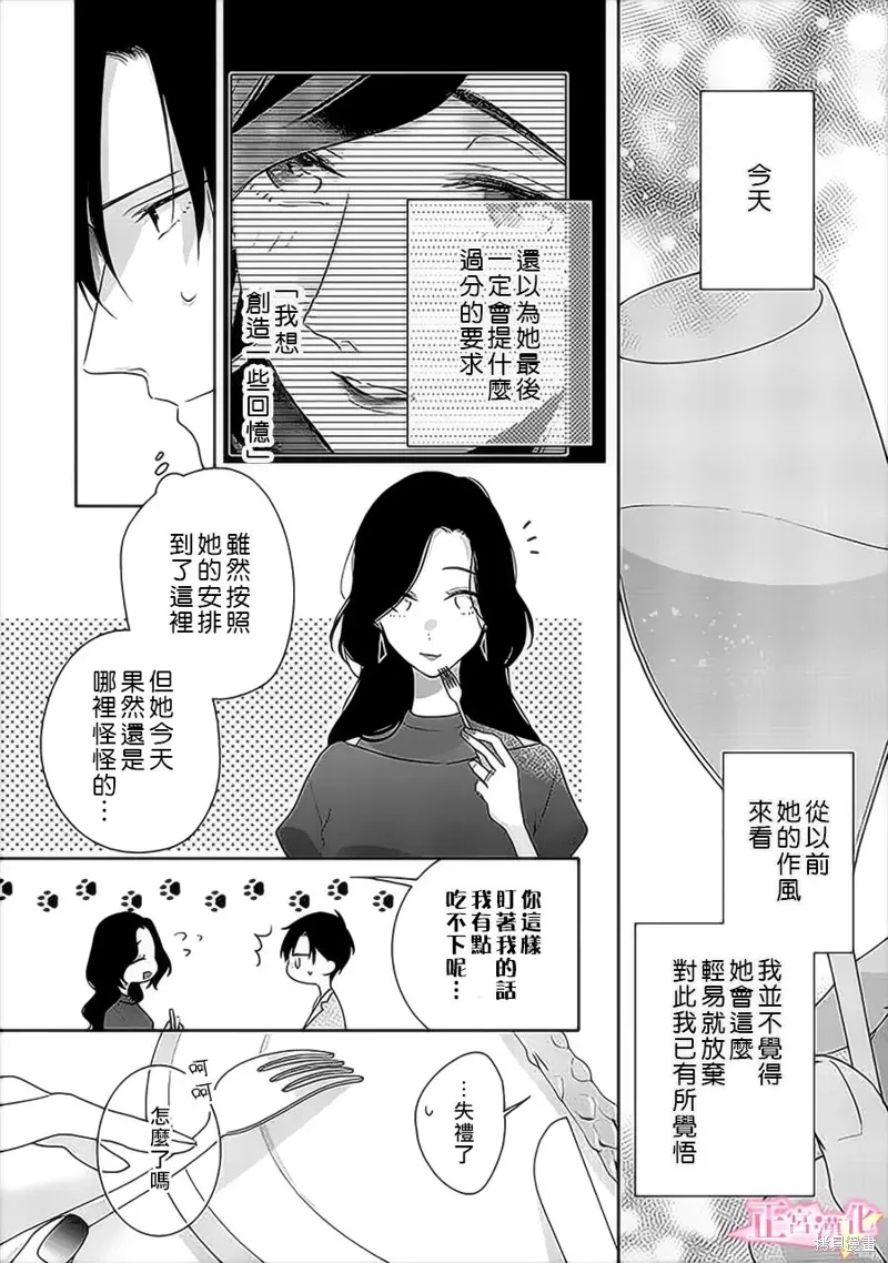 第35话 第10页