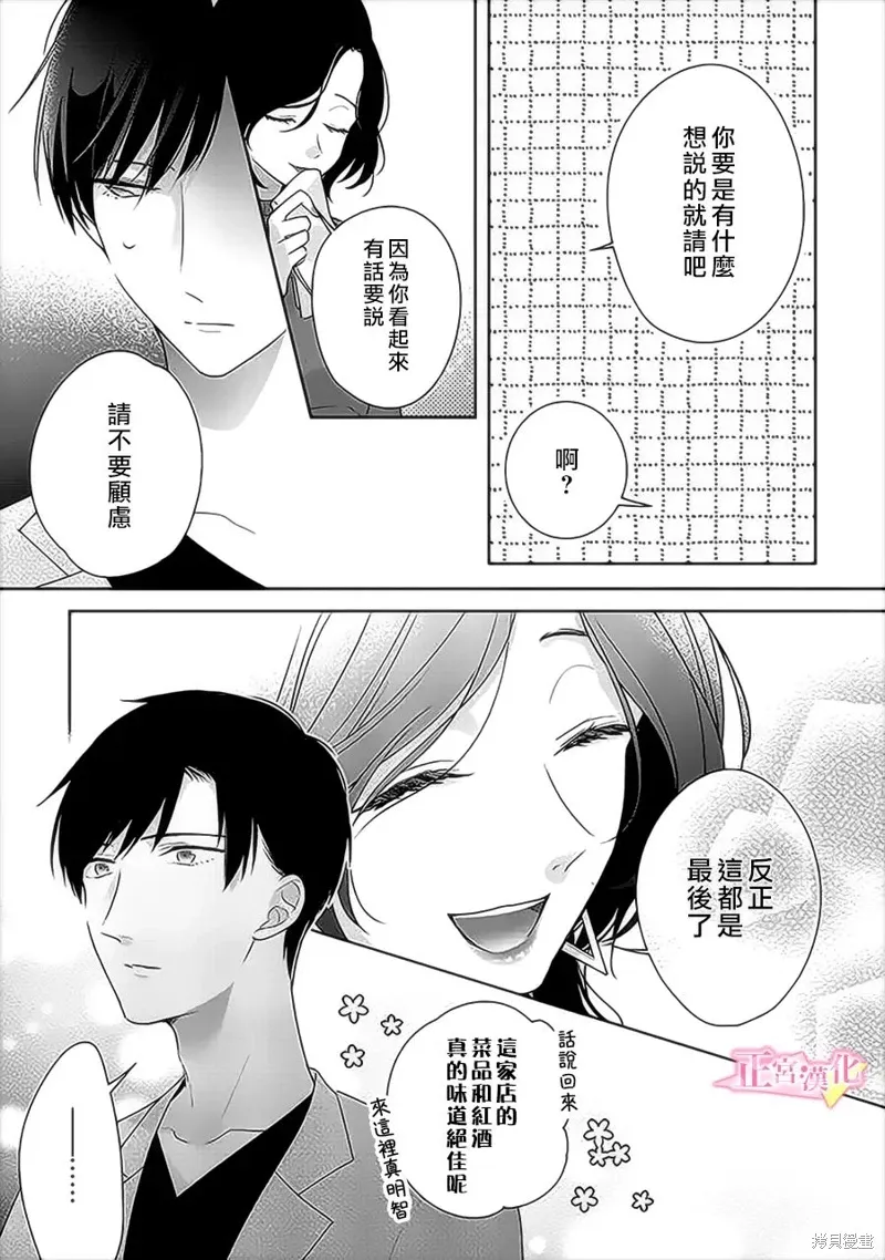 第35话 第11页