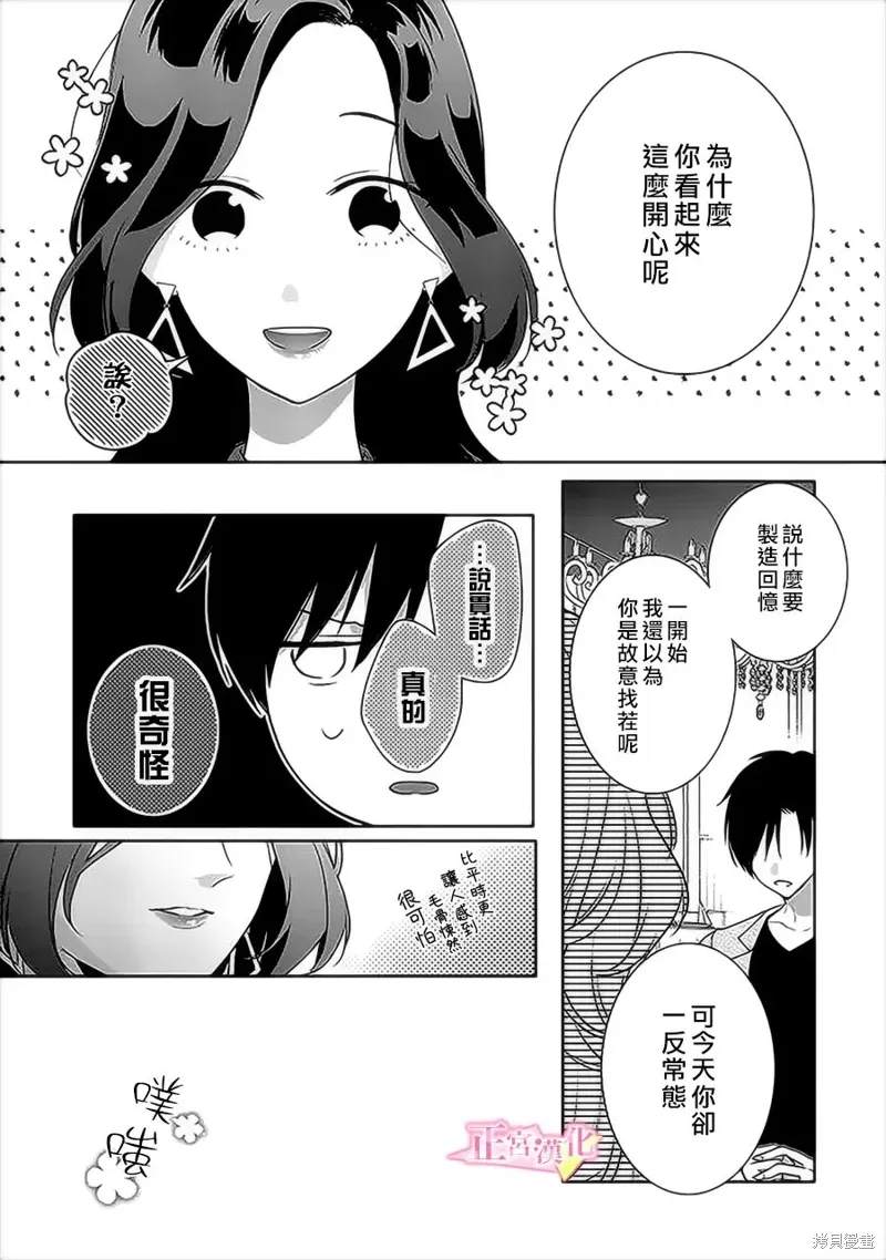第35话 第12页