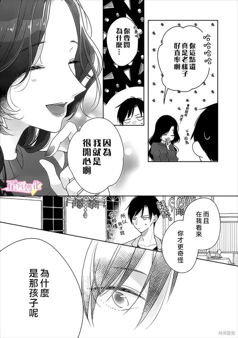 第35话 第13页