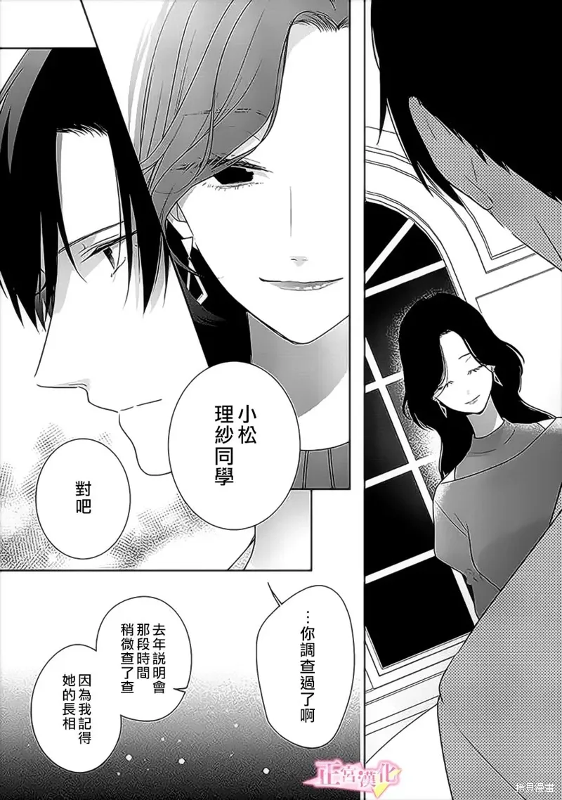 第35话 第14页