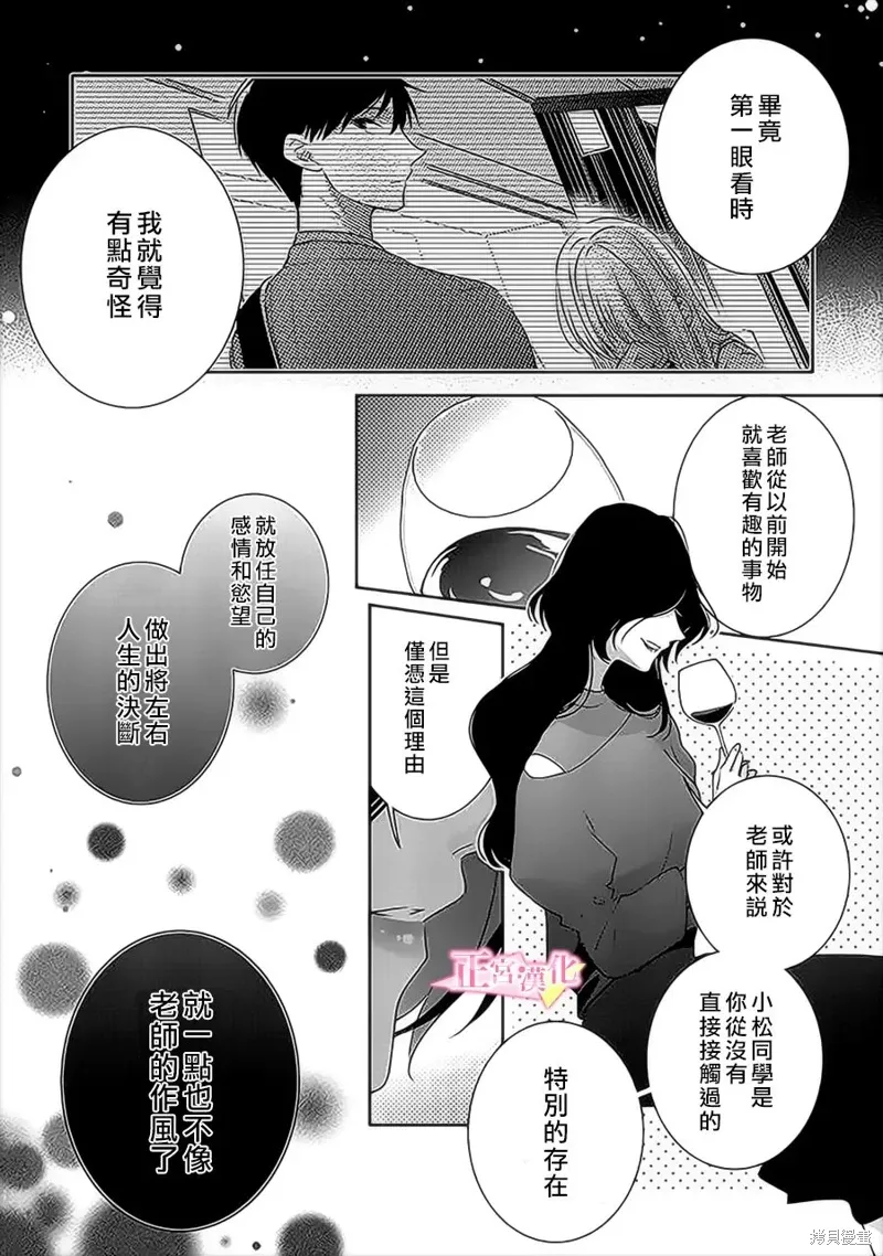 第35话 第15页