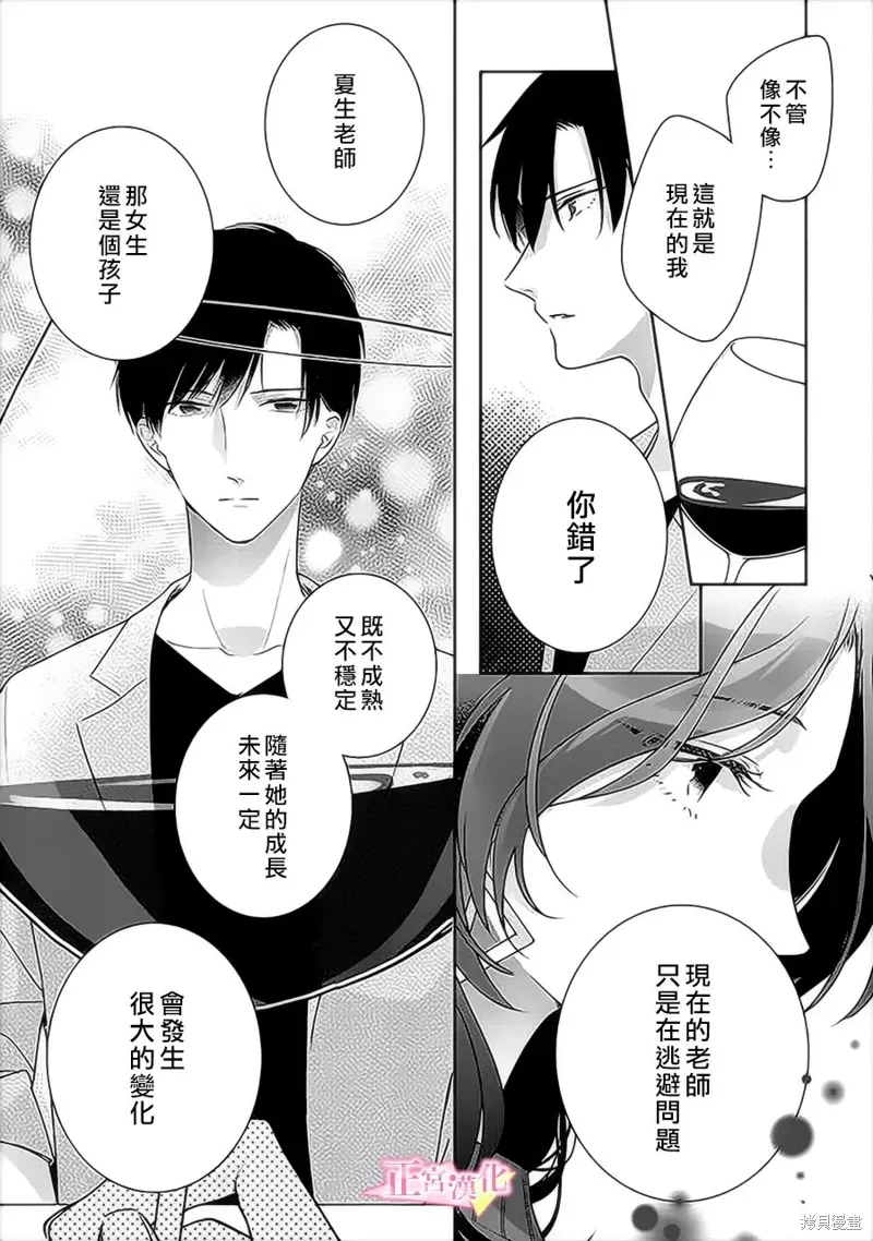 第35话 第16页