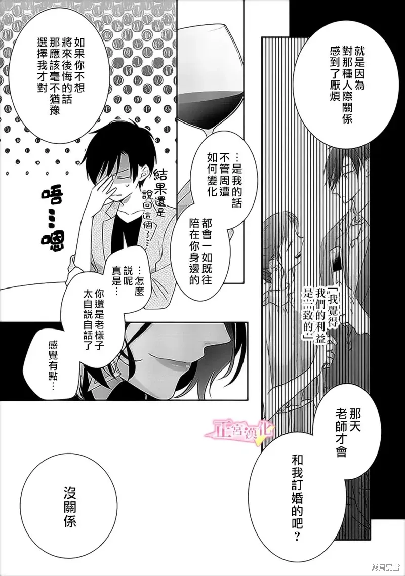 第35话 第18页