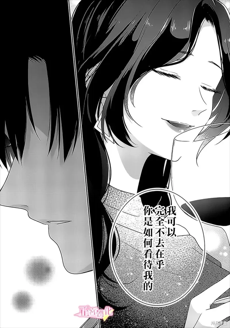 第35话 第20页