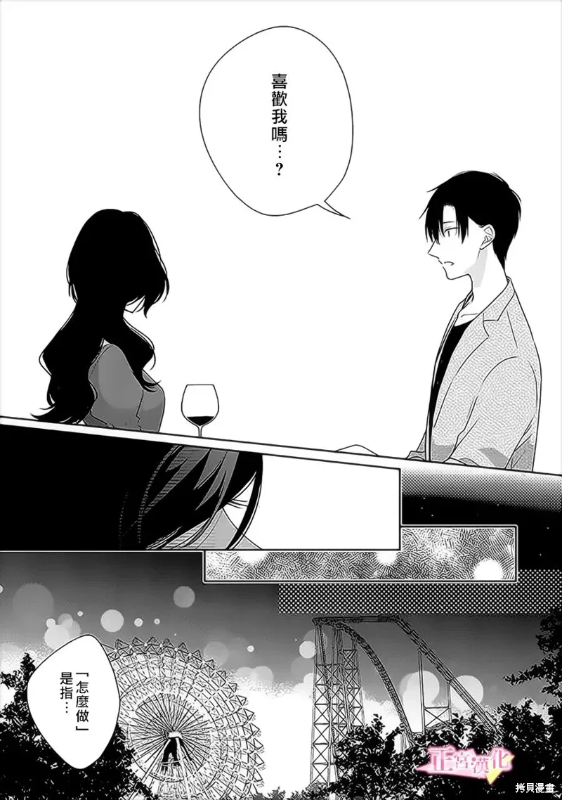 第35话 第22页