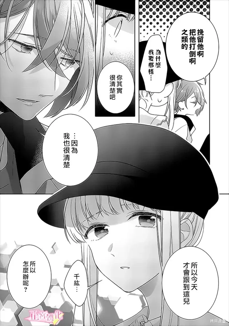 第35话 第23页