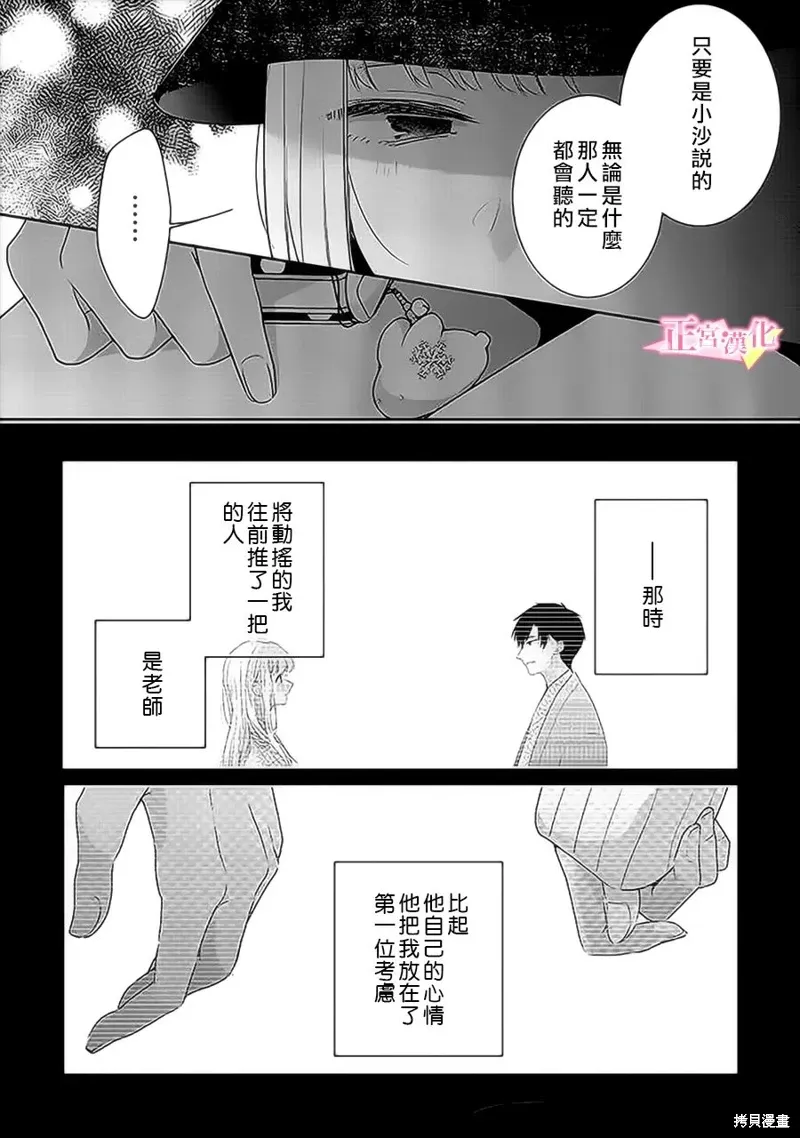 第35话 第24页