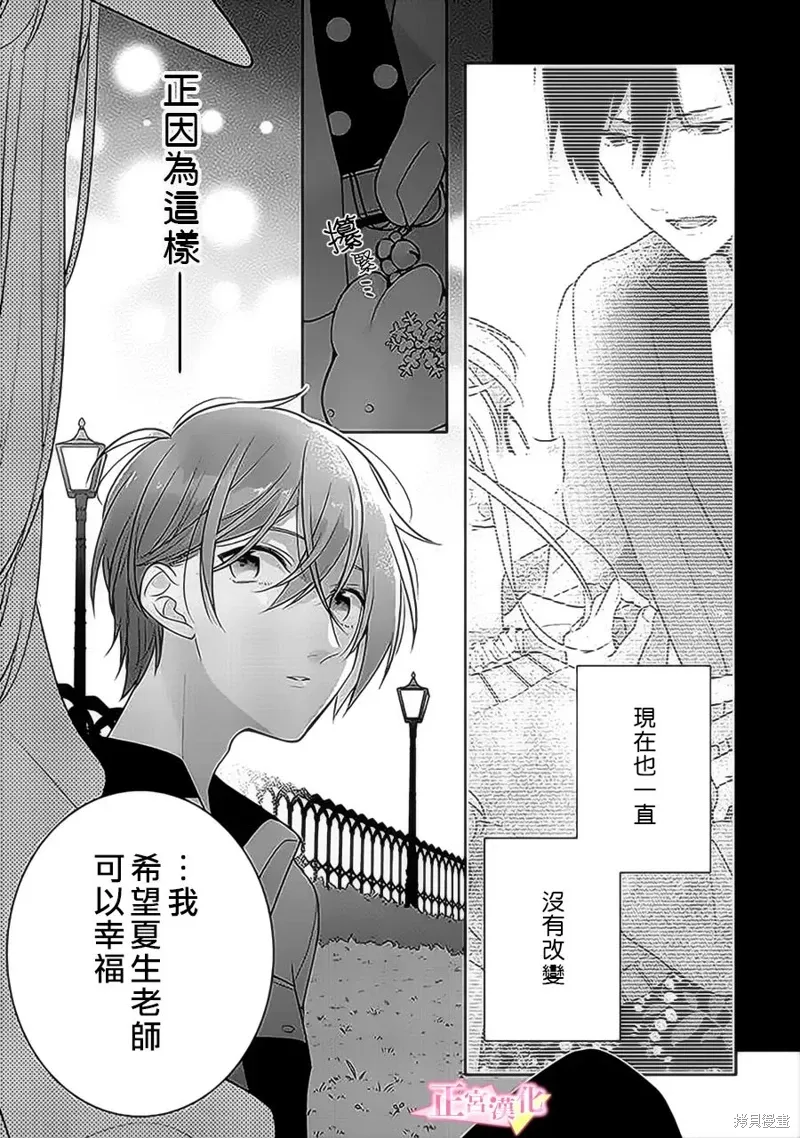第35话 第25页