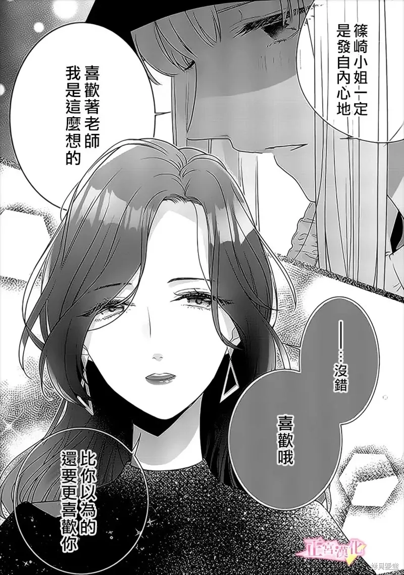 第35话 第26页