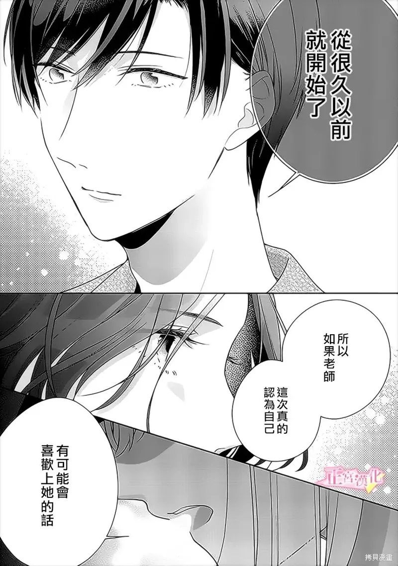 第35话 第27页