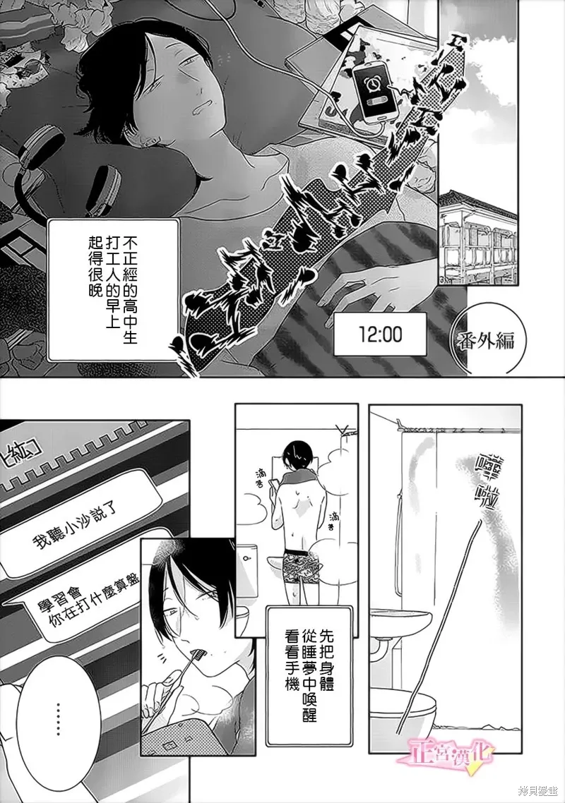 番外03 第1页