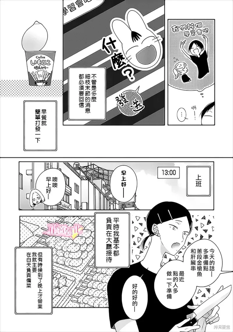 番外03 第2页