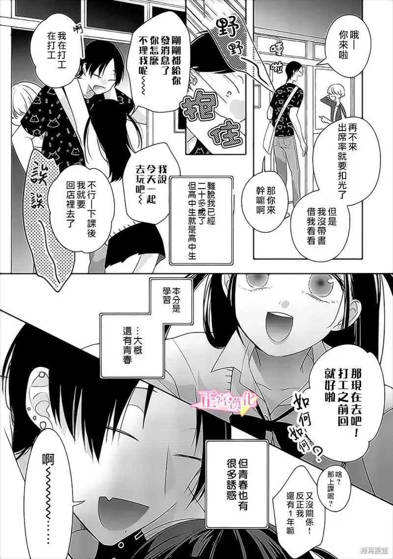 番外03 第4页