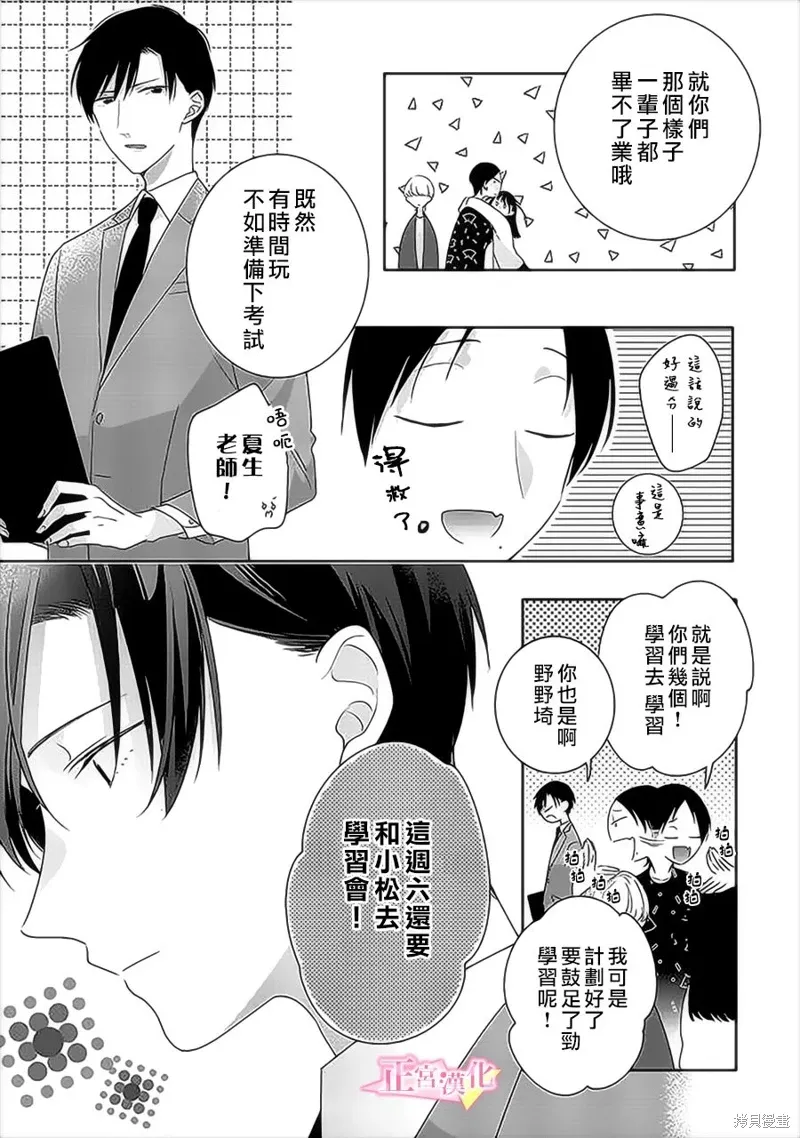 番外03 第5页