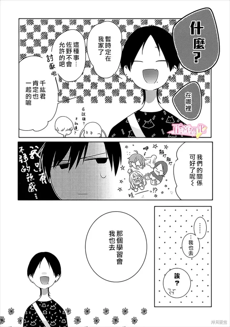 番外03 第6页