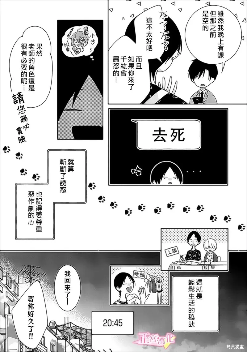 番外03 第7页