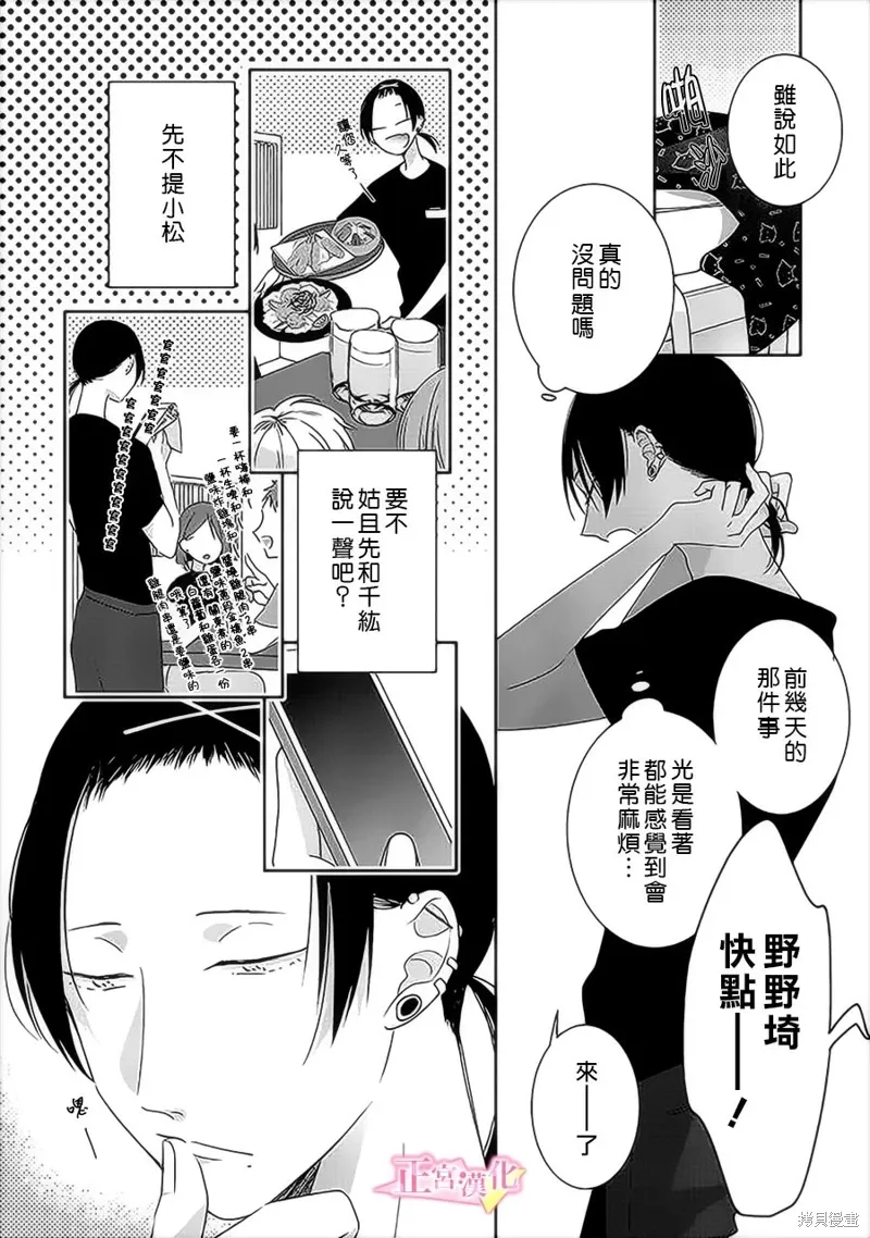 番外03 第8页