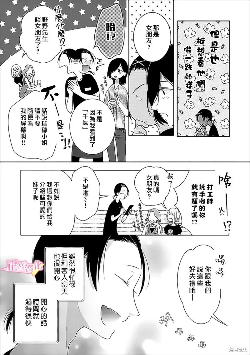 番外03 第9页