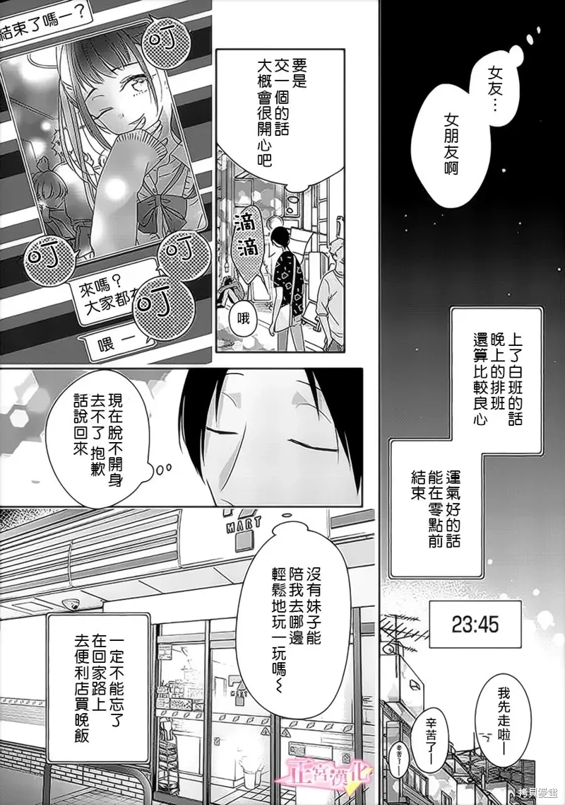 番外03 第10页