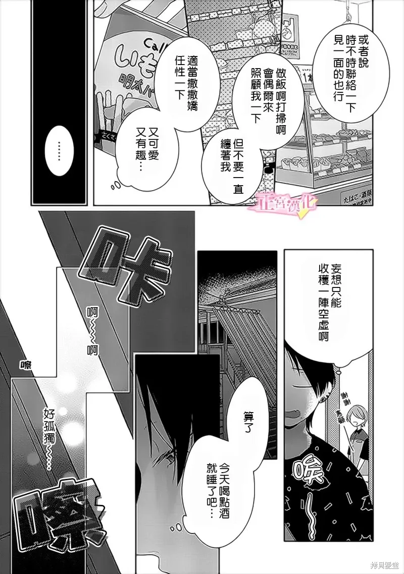 番外03 第11页