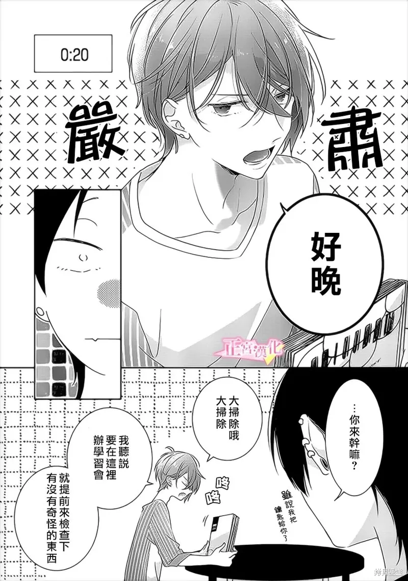 番外03 第12页