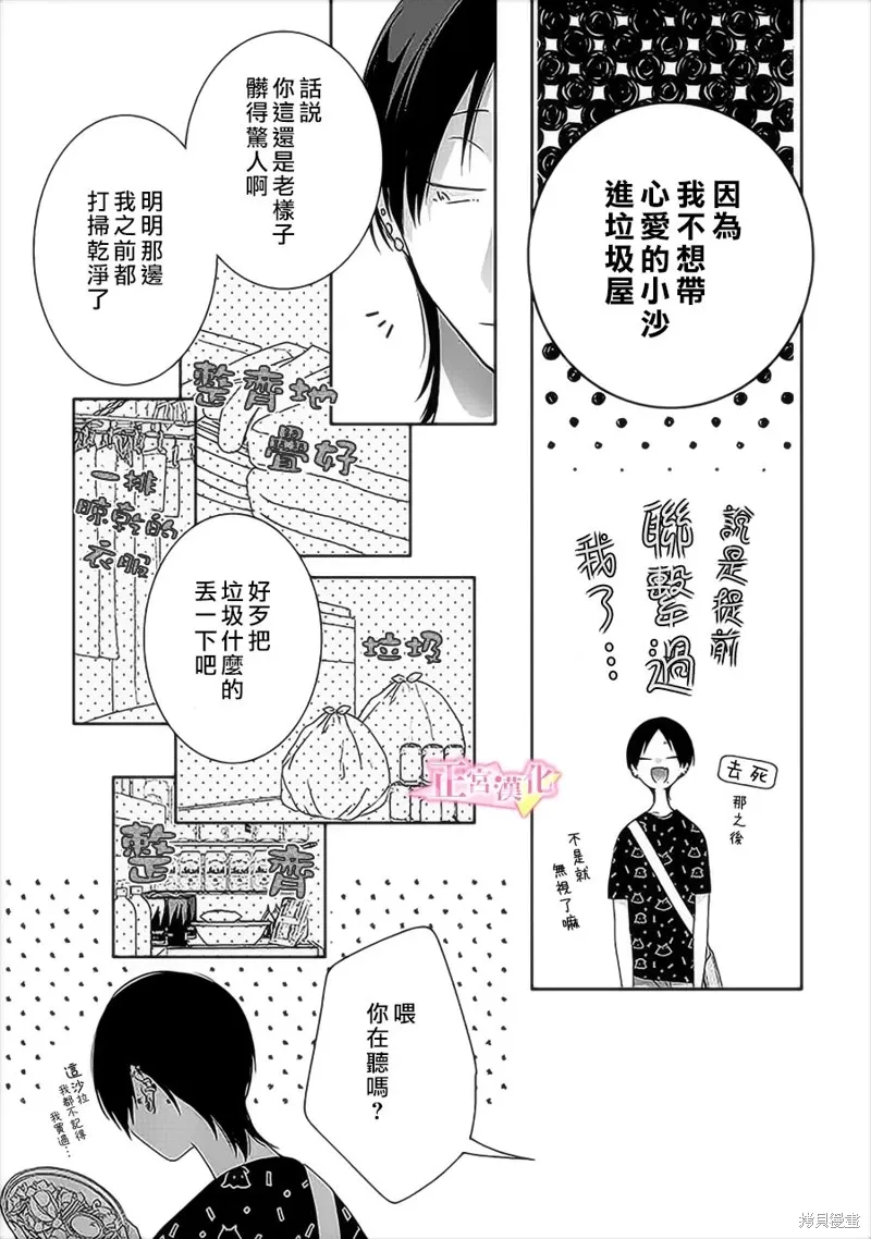 番外03 第13页