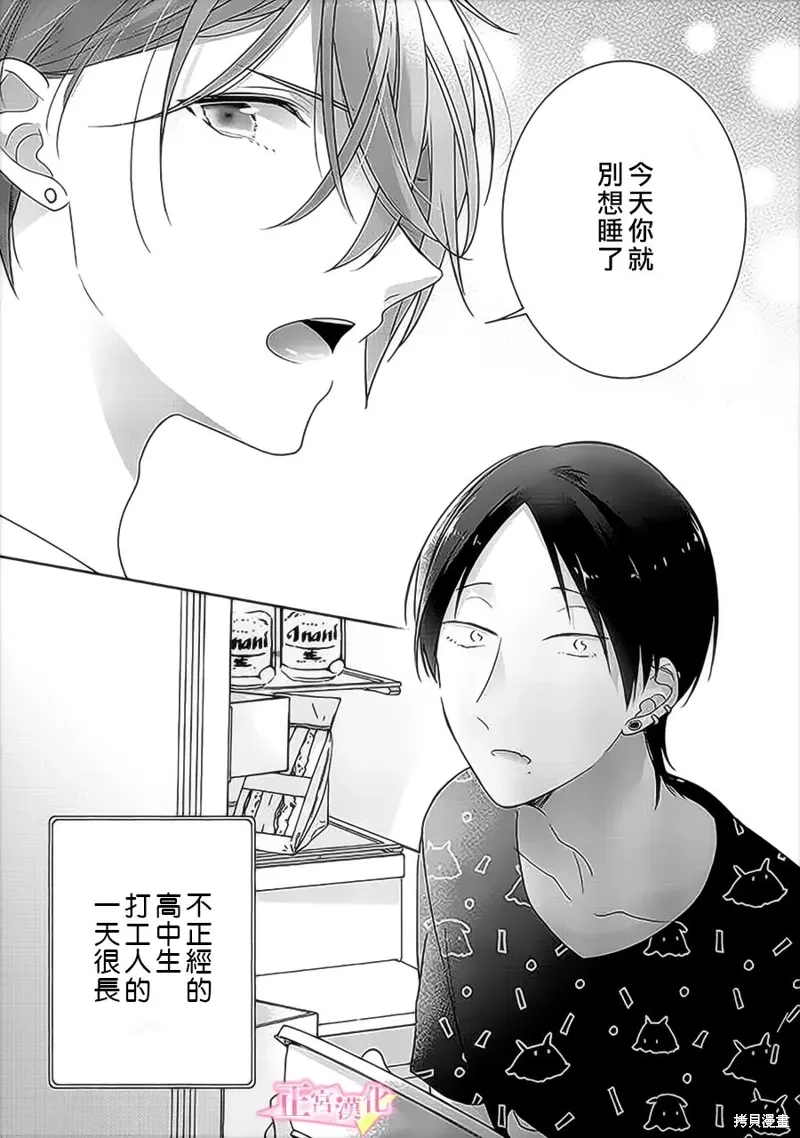 番外03 第15页