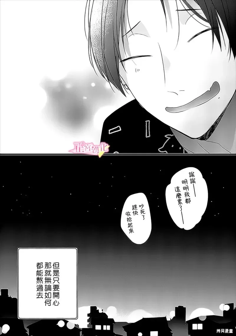 番外03 第16页