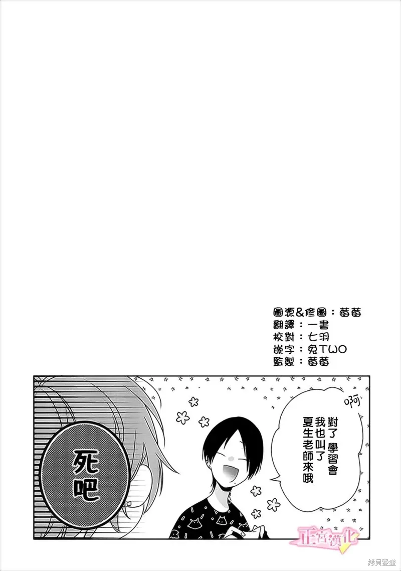 番外03 第17页