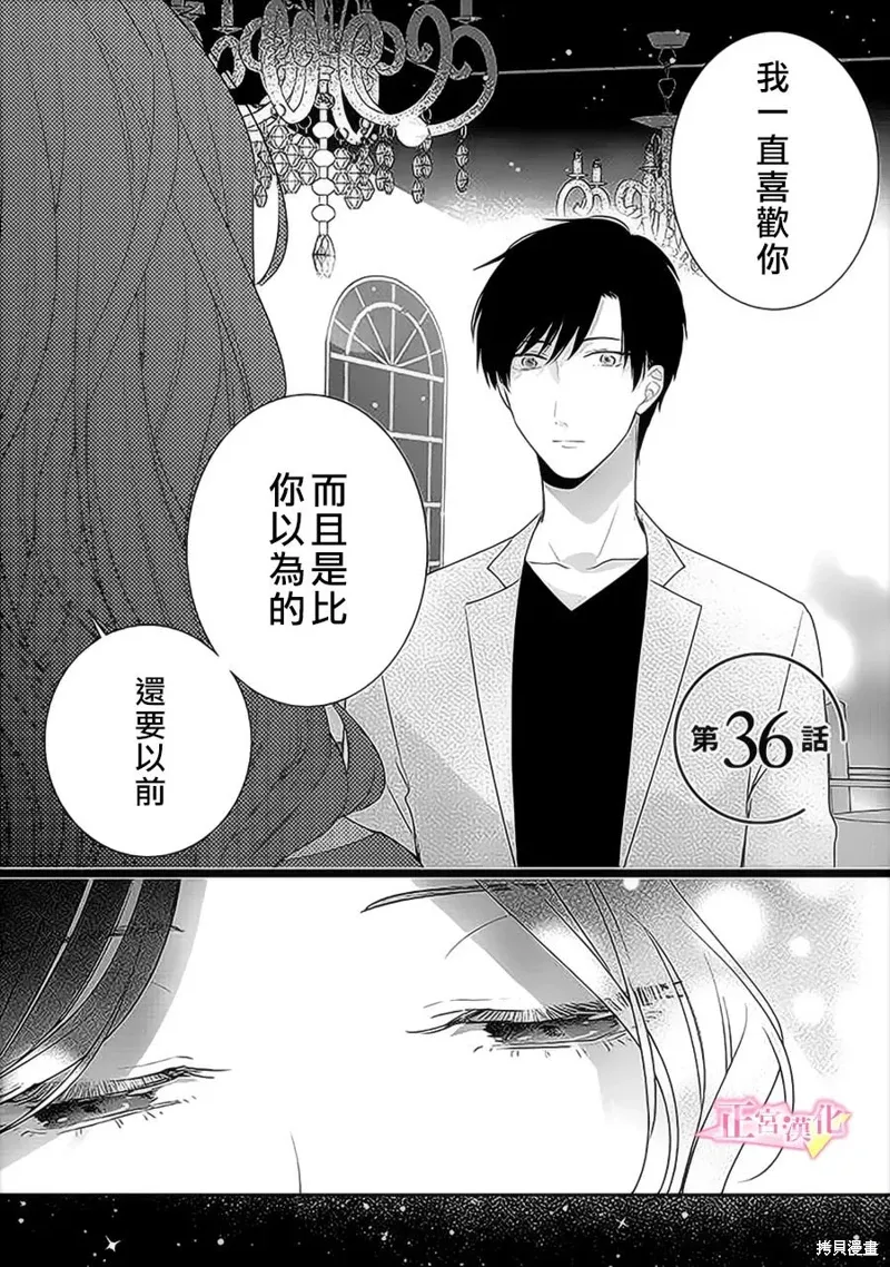 第36话 第1页