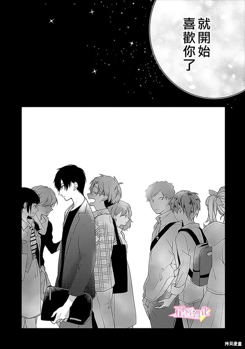 第36话 第2页