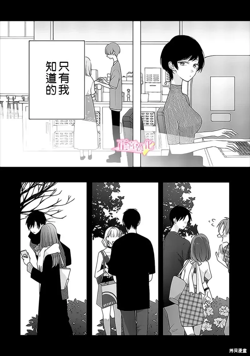 第36话 第3页