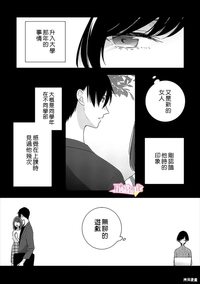 第36话 第4页