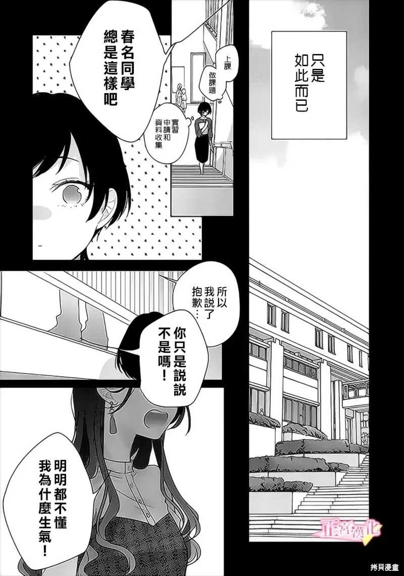 第36话 第5页