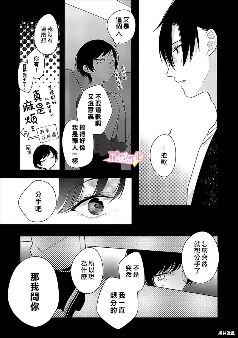 第36话 第6页