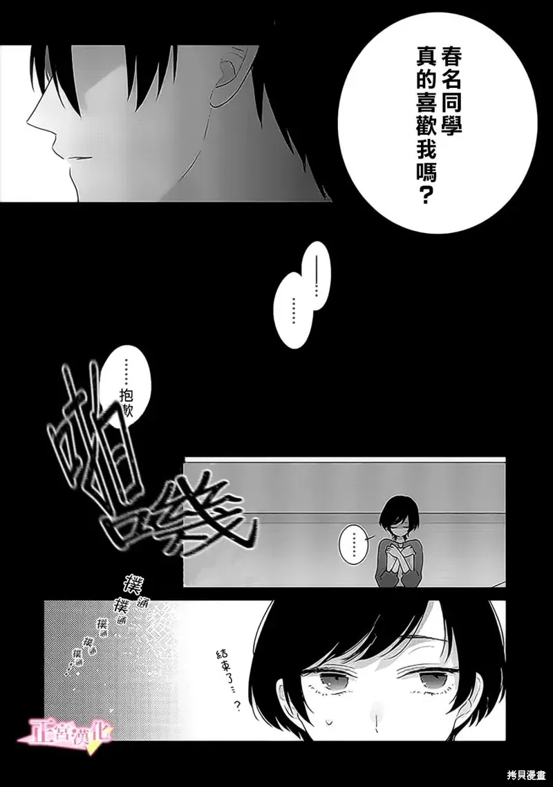 第36话 第7页