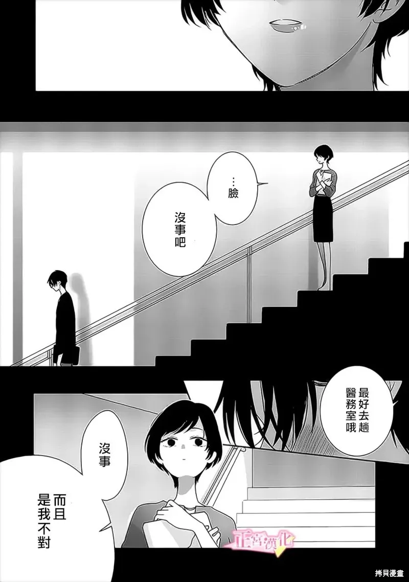 第36话 第9页
